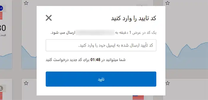 مرحله احراز هویت لایت فایننس