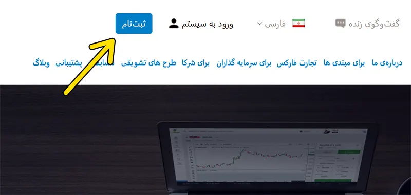 مراحل تصویری ثبت نام لایت فایننس